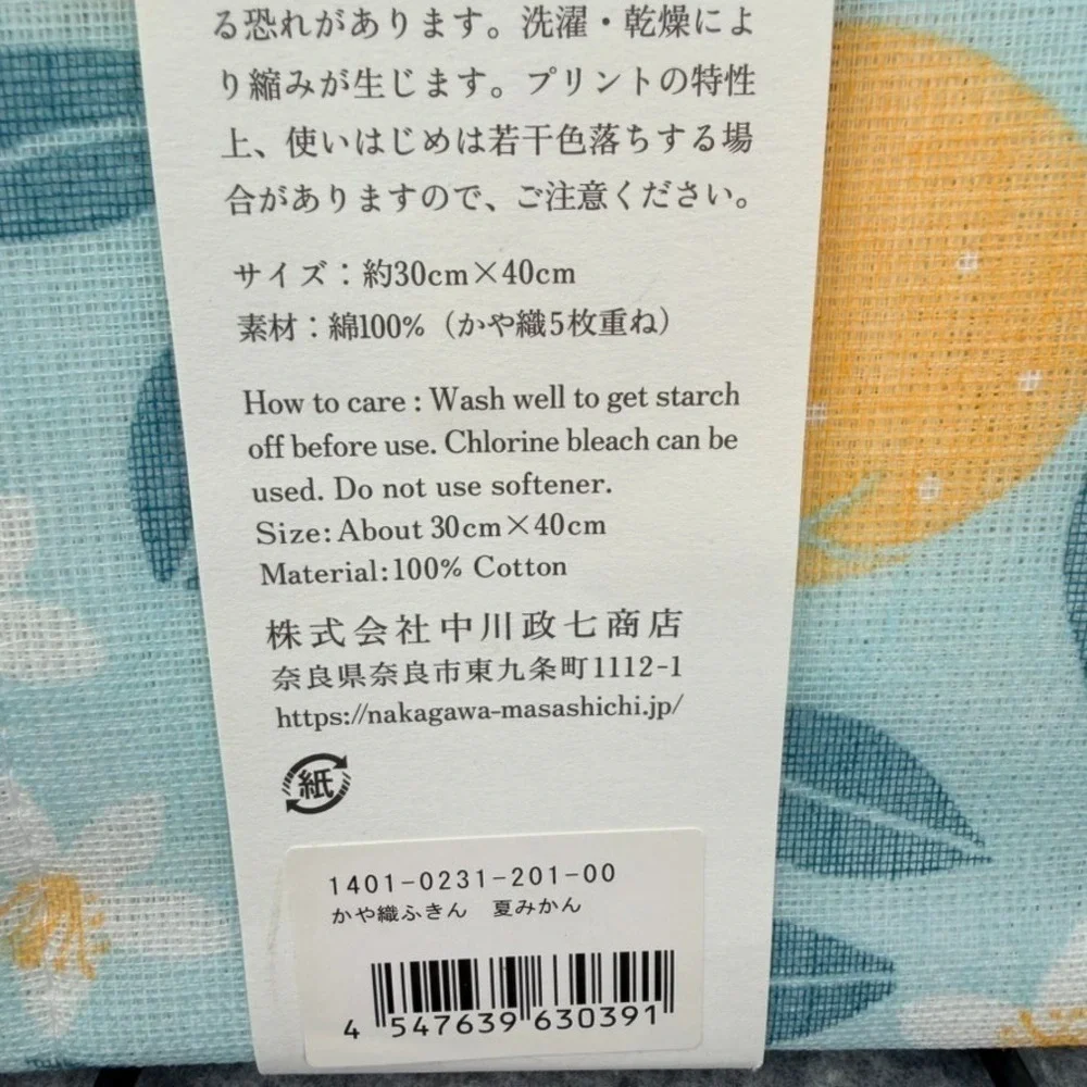 Nakagawa Masashichi Shoten Kayaori Kitchen Cloth Set 2 Nara Japan Cotton Fuji